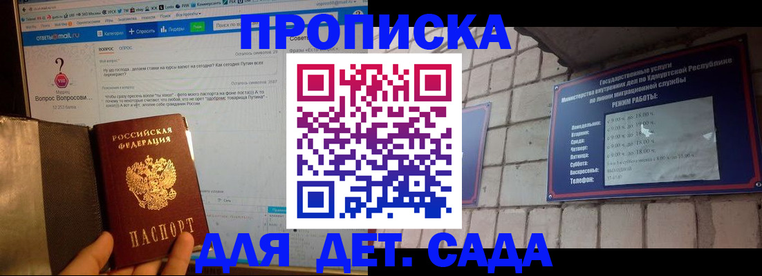 регистрация для дет. сада в Ленинградской области