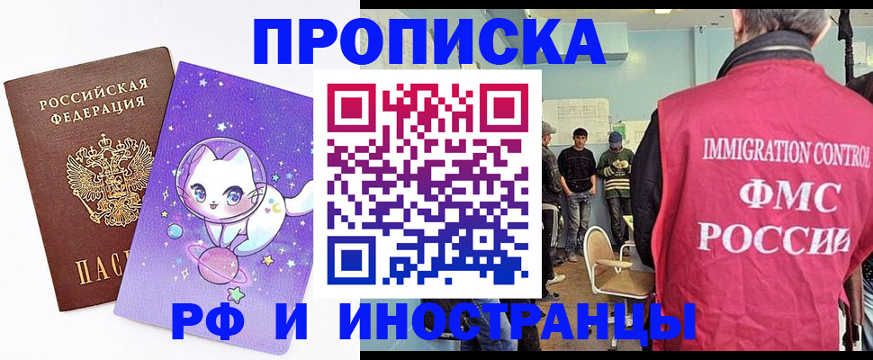 временная регистрация собственник в Ленинградской области