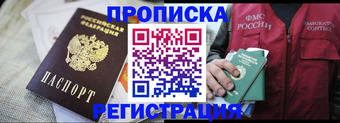 прописка поиск в Ленинградской области